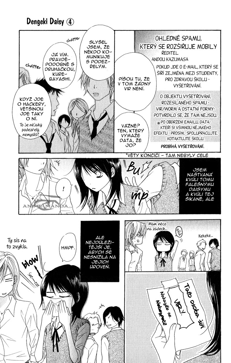 ochibichan_scan_dengeki_daisy_vol04_ch19_pg05 .jpg